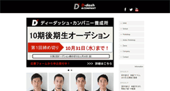 Desktop Screenshot of d-dash.com