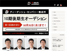 Tablet Screenshot of d-dash.com